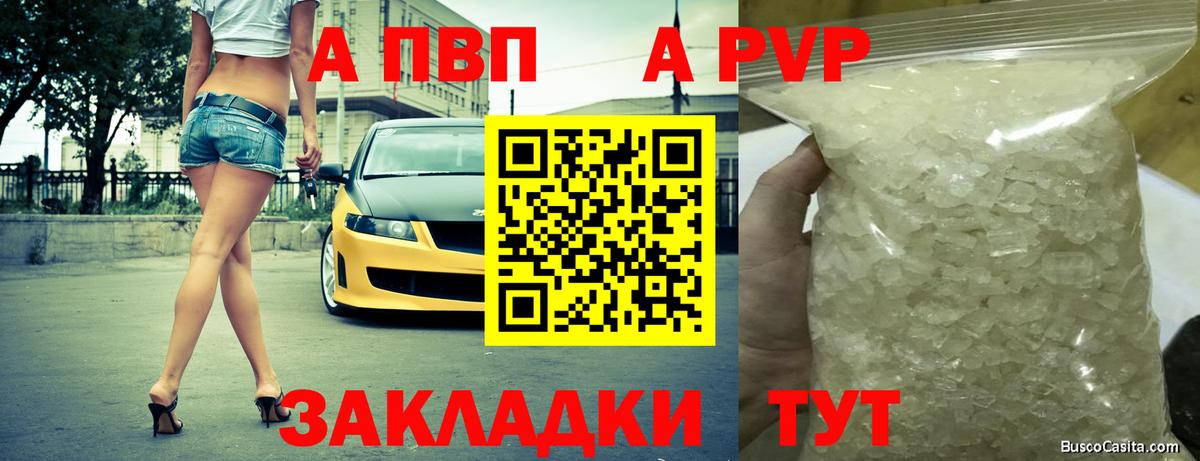 Alfa_PVP Соль Киселёвск