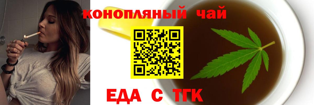 Cannafood марихуана  Вход с VPN  Киселёвск 