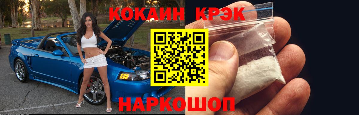 Киселёвск  КОКАИН 98%  COCAIN Columbia  Вход с VPN 