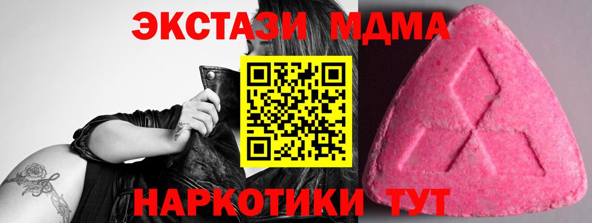 ЭКСТАЗИ  Вход с VPN  Киселёвск  omg вход  Экстази 300 mg 