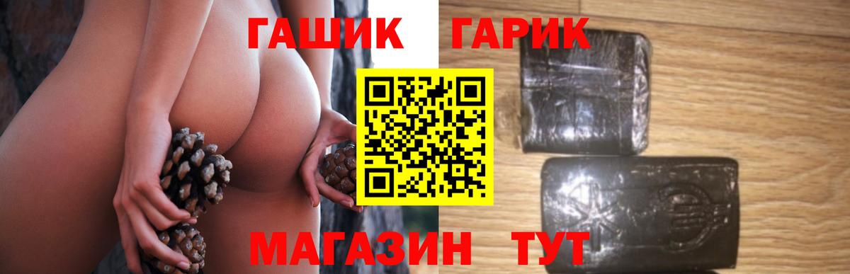 ГАШ  ГАШ VHQ  Киселёвск  Вход с VPN  ГАШИШ убойный 