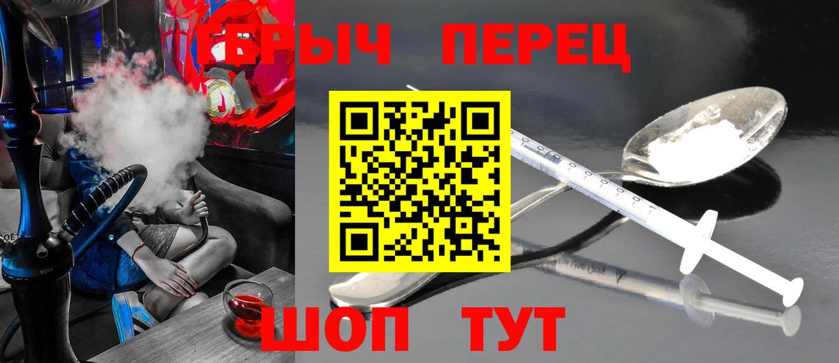 ГЕРОИН VHQ Киселёвск