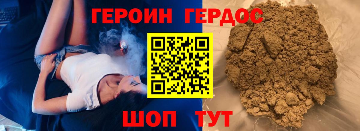 Киселёвск  Героин  Вход с VPN  ГЕРОИН герыч 