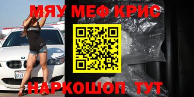 мдма Янаул