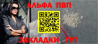 прущая мука Анапа