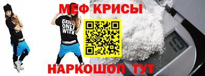 меф Ярославль