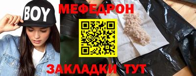 меф Ярославль