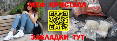 меф Ярославль