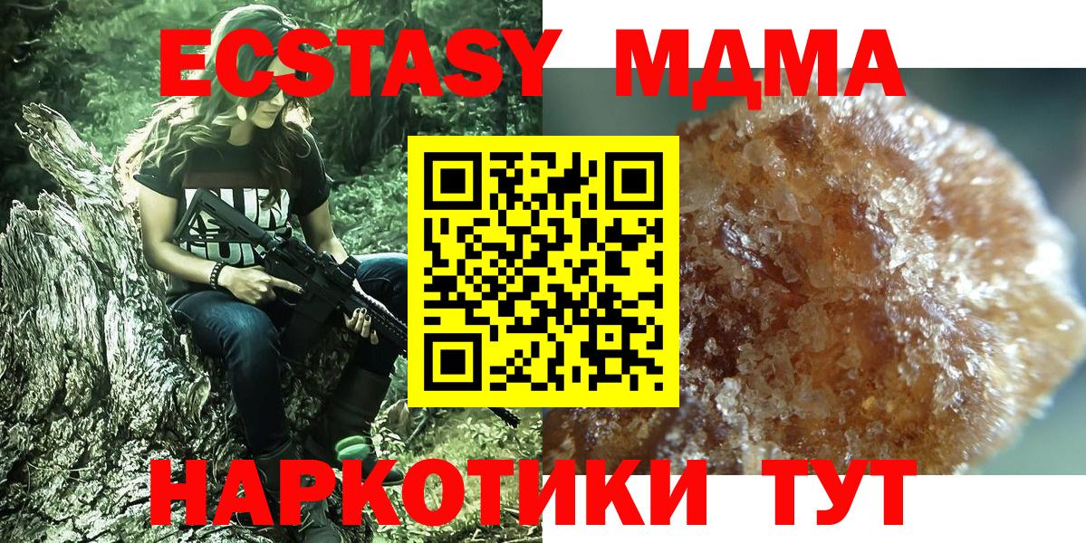 Киселёвск  МДМА Molly  MDMA VHQ  Вход с VPN 