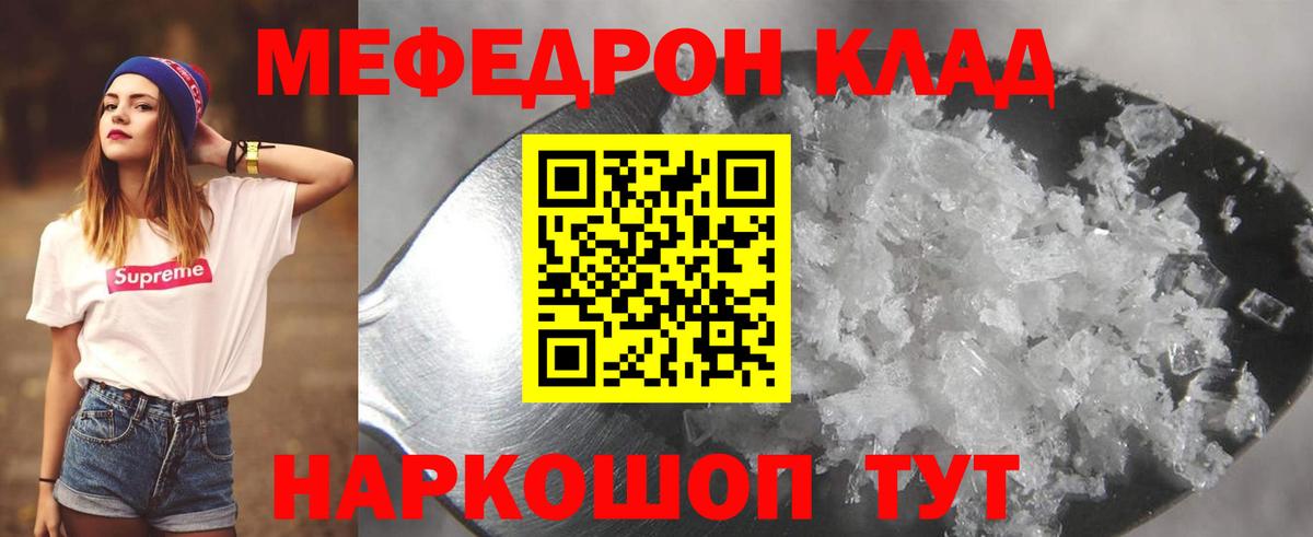 Меф  Киселёвск