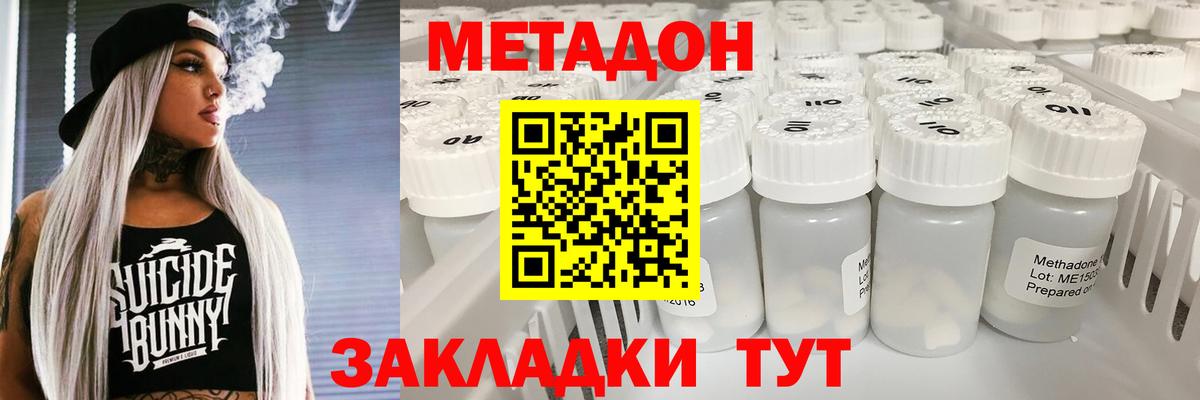 Киселёвск  Метадон белоснежный  блэк спрут ссылки  Вход с VPN  Метадон мёд 