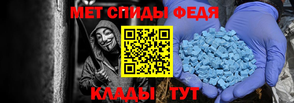 МЕТАМФЕТАМИН мет Киселёвск