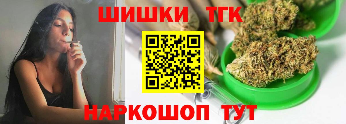 Киселёвск  Конопля Ganja  Бошки Шишки Bruce Banner  Вход с VPN  Канабис марихуана  Шишки марихуана THC 21% 